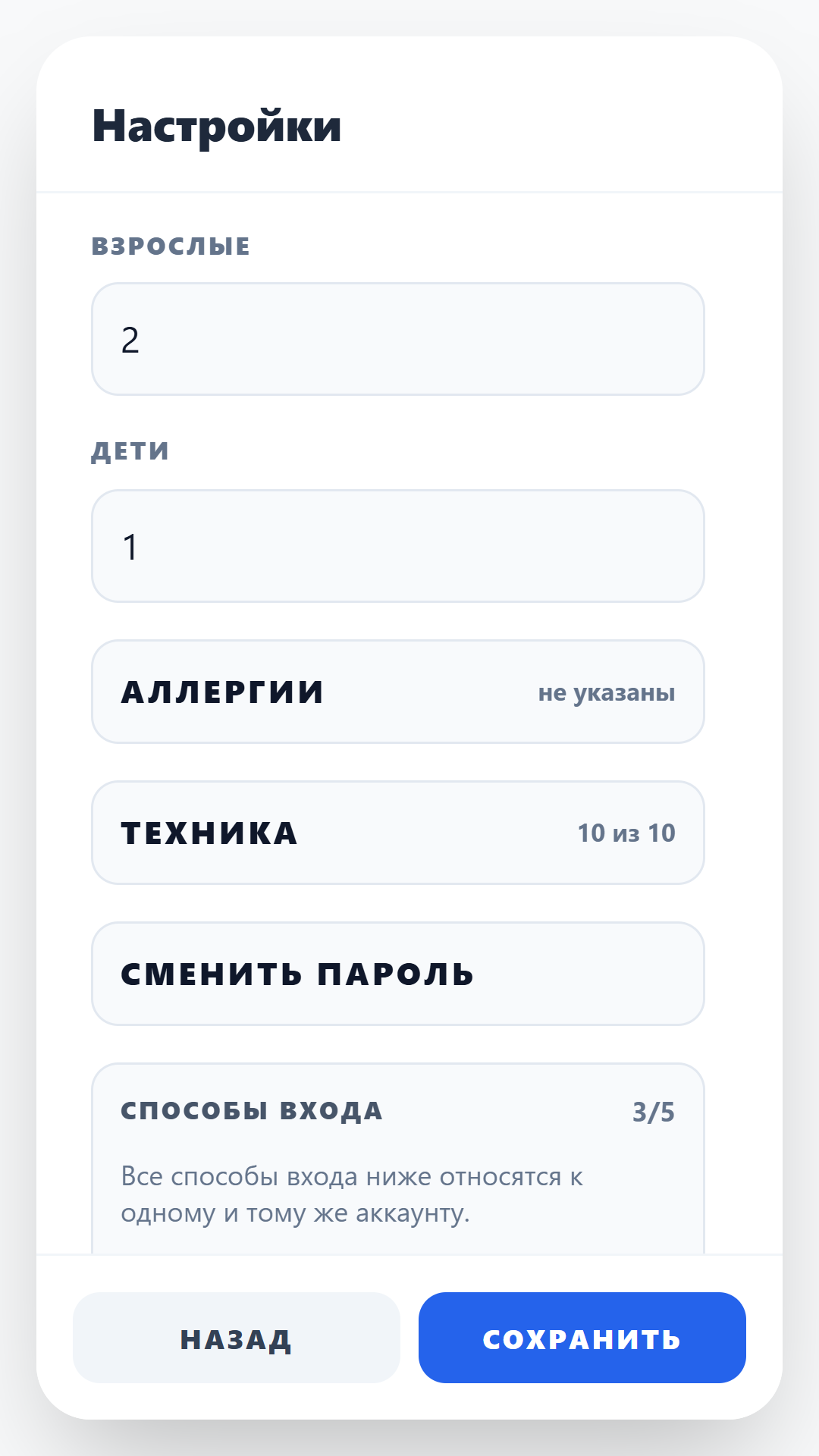 Список покупок